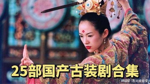 國產古裝倫理電影