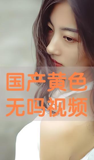 國(guó)產(chǎn)桃色視頻,網(wǎng)絡(luò)色情內(nèi)容的暗流涌動(dòng)